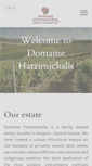 Mobile Screenshot of hatzimichalis.gr